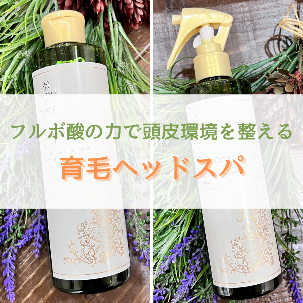 育毛ヘッドスパ