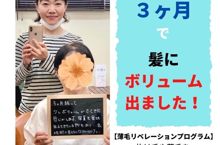 女性の薄毛・抜け毛の対策は東京都日野市のル・トレフルにご相談ください