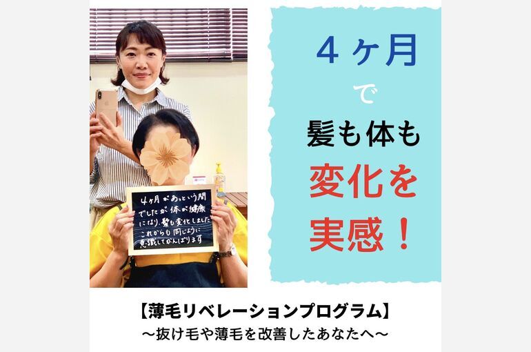 抗がん剤治療後の薄毛のお悩みは東京都日野市のル・トレフルにご相談ください