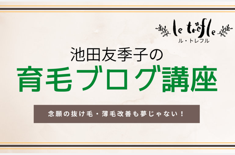 『頭皮に良いおすすめシャンプーを教えてください』